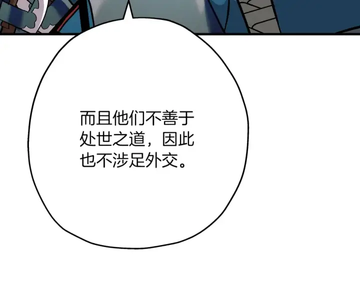 漫画《从士兵到君主》第44话 城内的刺客第177张图