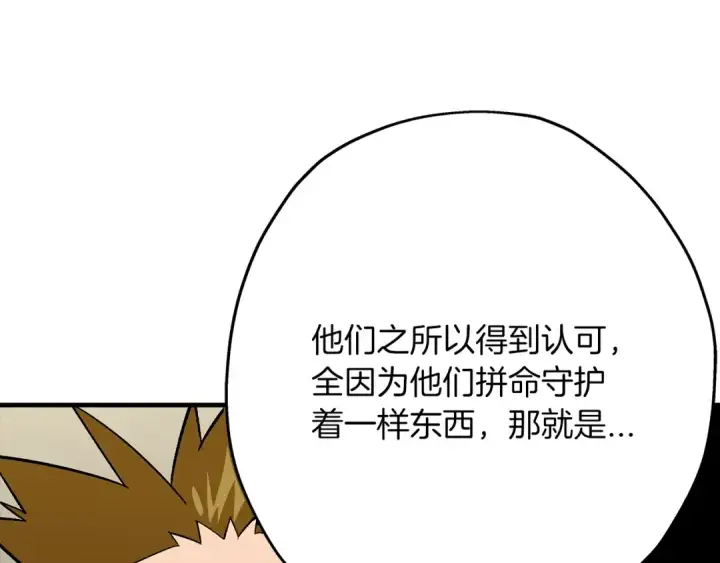 漫画《从士兵到君主》第44话 城内的刺客第178张图
