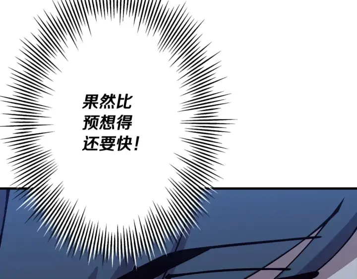漫画《从士兵到君主》第44话 城内的刺客第18张图