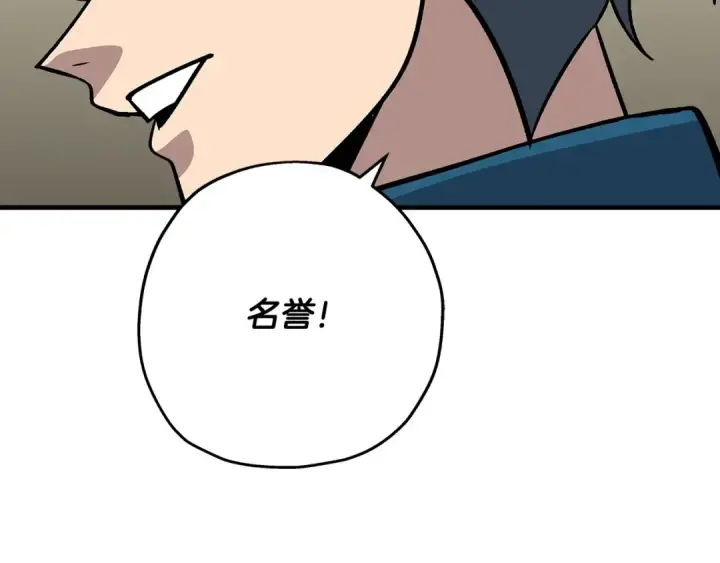 漫画《从士兵到君主》第44话 城内的刺客第182张图