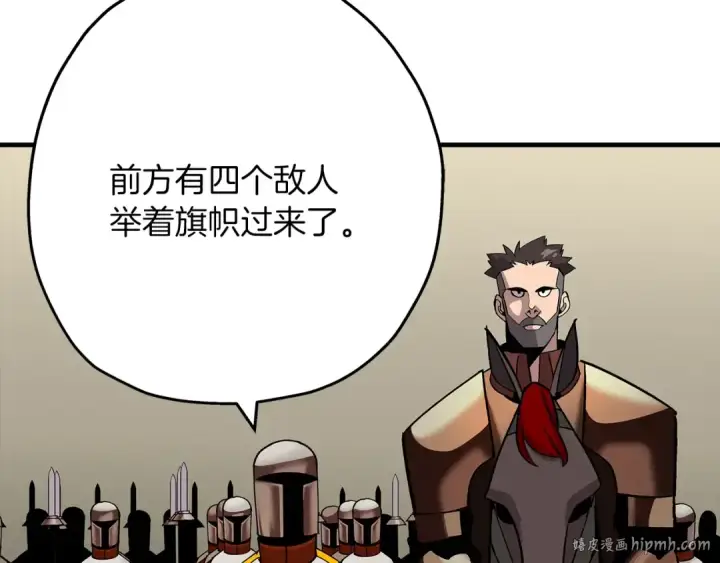 漫画《从士兵到君主》第44话 城内的刺客第184张图