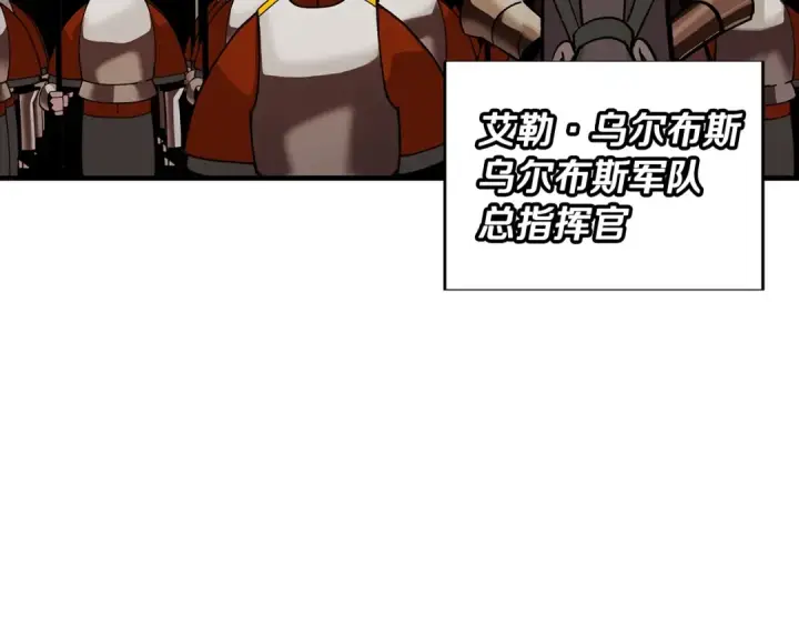 漫画《从士兵到君主》第44话 城内的刺客第185张图
