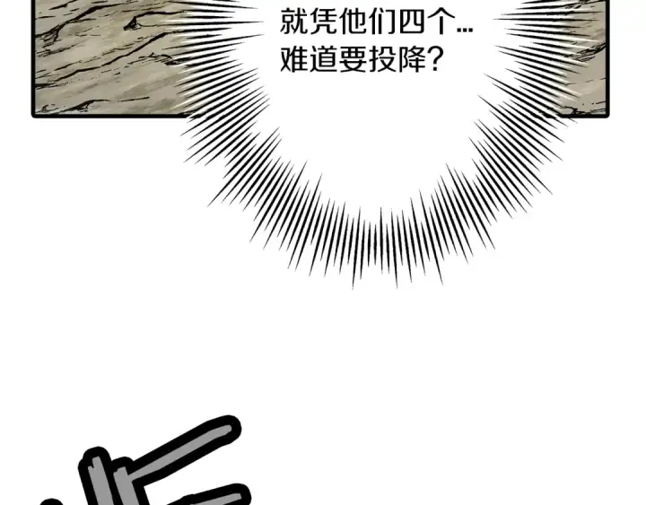 漫画《从士兵到君主》第44话 城内的刺客第188张图