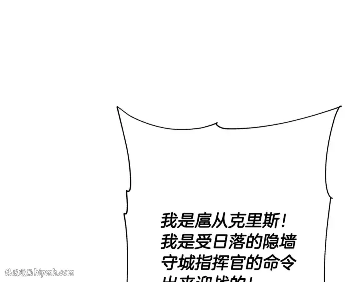 漫画《从士兵到君主》第44话 城内的刺客第192张图