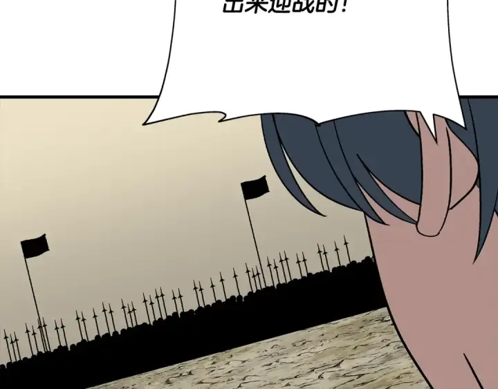 漫画《从士兵到君主》第44话 城内的刺客第193张图
