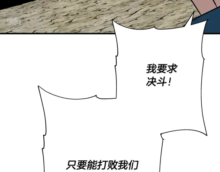 漫画《从士兵到君主》第44话 城内的刺客第194张图