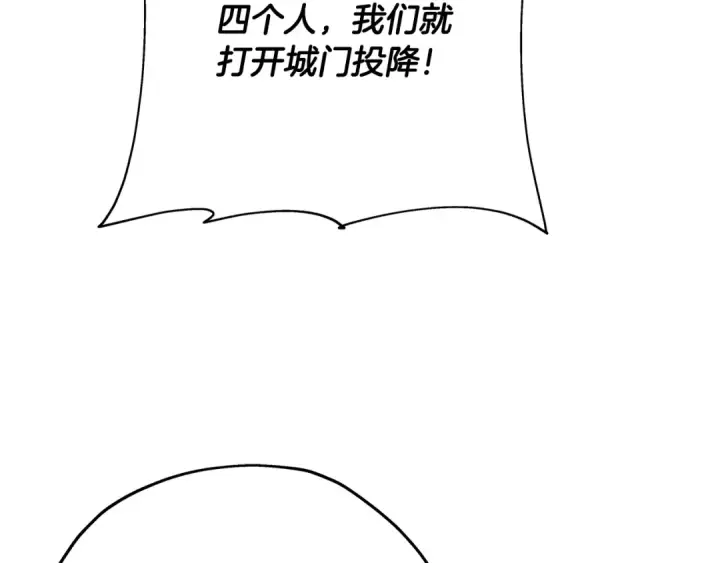 漫画《从士兵到君主》第44话 城内的刺客第195张图