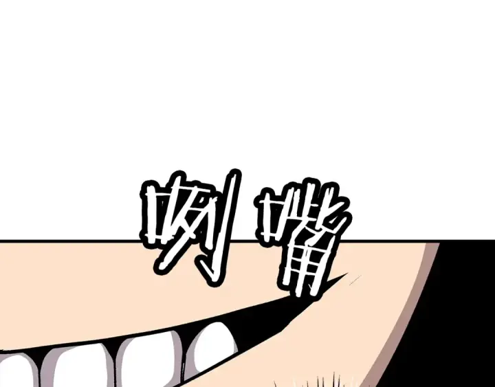 漫画《从士兵到君主》第44话 城内的刺客第198张图