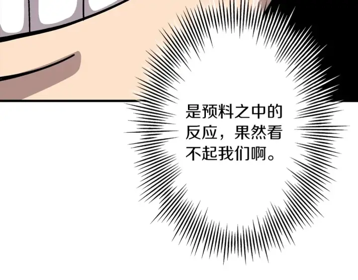 漫画《从士兵到君主》第44话 城内的刺客第199张图