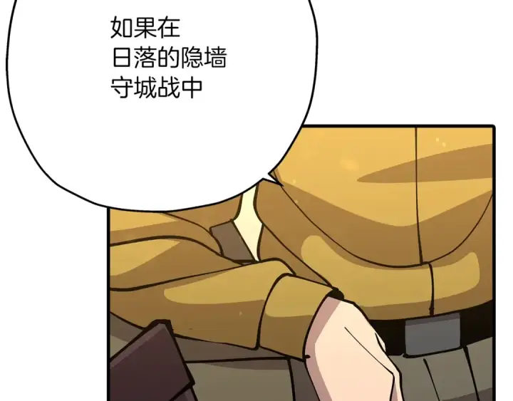 漫画《从士兵到君主》第44话 城内的刺客第2张图