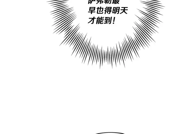漫画《从士兵到君主》第44话 城内的刺客第20张图