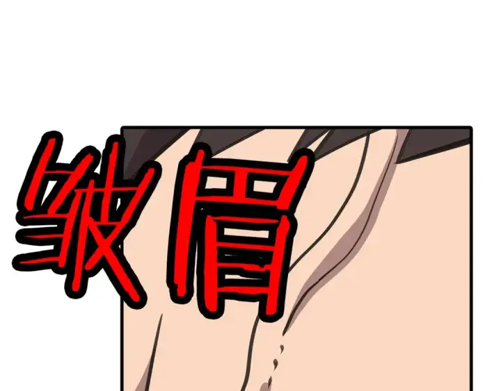 漫画《从士兵到君主》第44话 城内的刺客第205张图