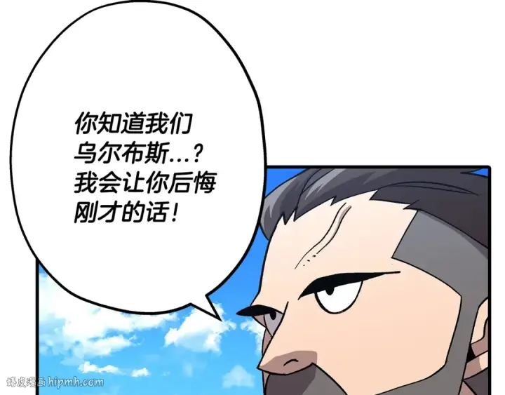 漫画《从士兵到君主》第44话 城内的刺客第208张图