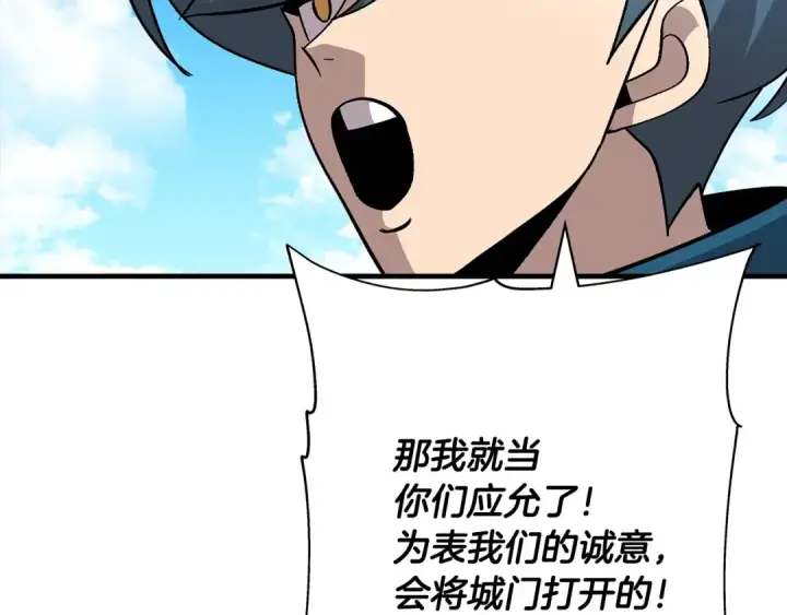 漫画《从士兵到君主》第44话 城内的刺客第211张图