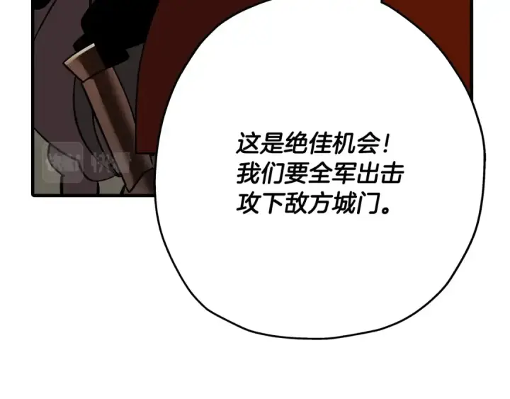 漫画《从士兵到君主》第44话 城内的刺客第217张图