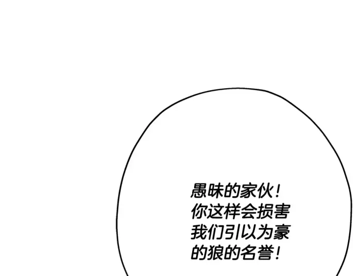 漫画《从士兵到君主》第44话 城内的刺客第218张图