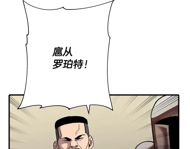 漫画《从士兵到君主》第44话 城内的刺客第225张图