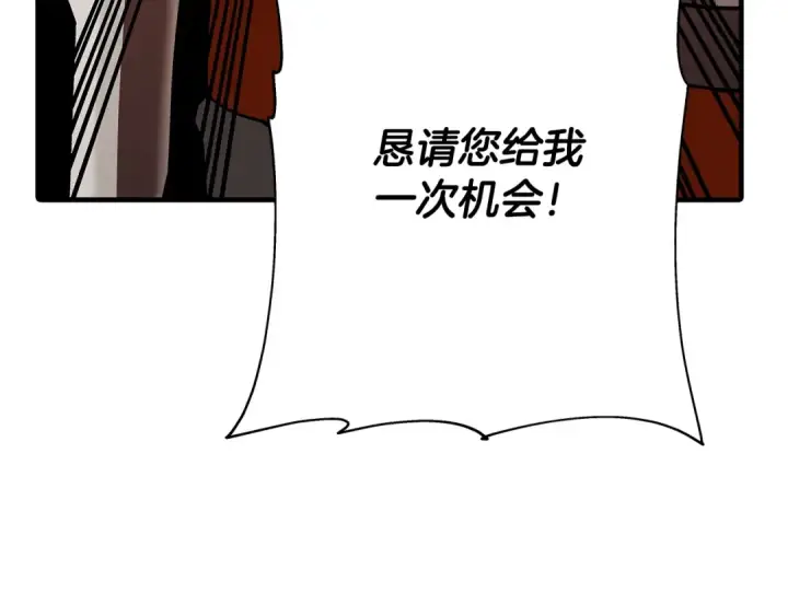 漫画《从士兵到君主》第44话 城内的刺客第227张图
