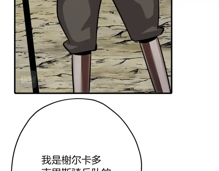 漫画《从士兵到君主》第44话 城内的刺客第233张图