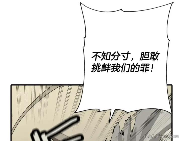 漫画《从士兵到君主》第44话 城内的刺客第240张图