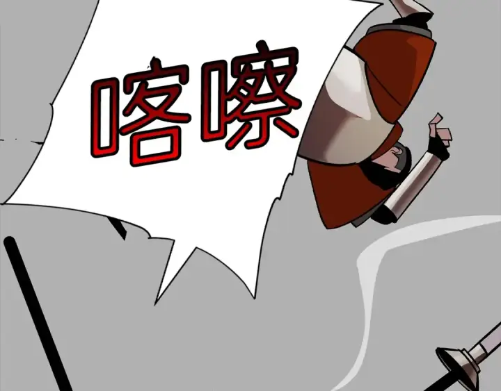 漫画《从士兵到君主》第44话 城内的刺客第245张图