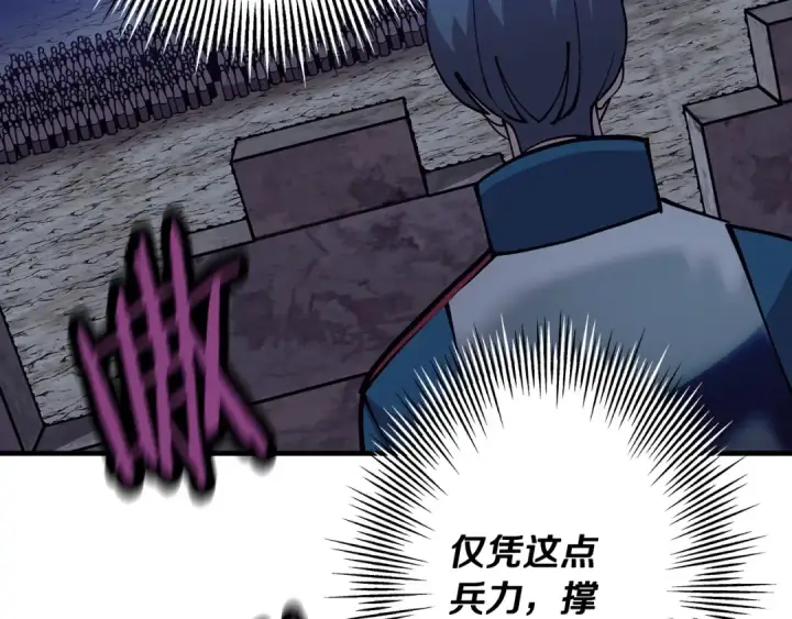 漫画《从士兵到君主》第44话 城内的刺客第26张图