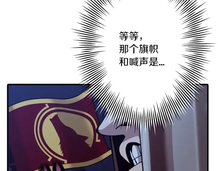 漫画《从士兵到君主》第44话 城内的刺客第28张图