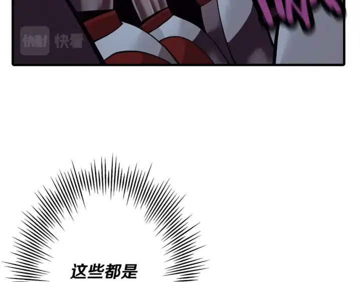漫画《从士兵到君主》第44话 城内的刺客第30张图