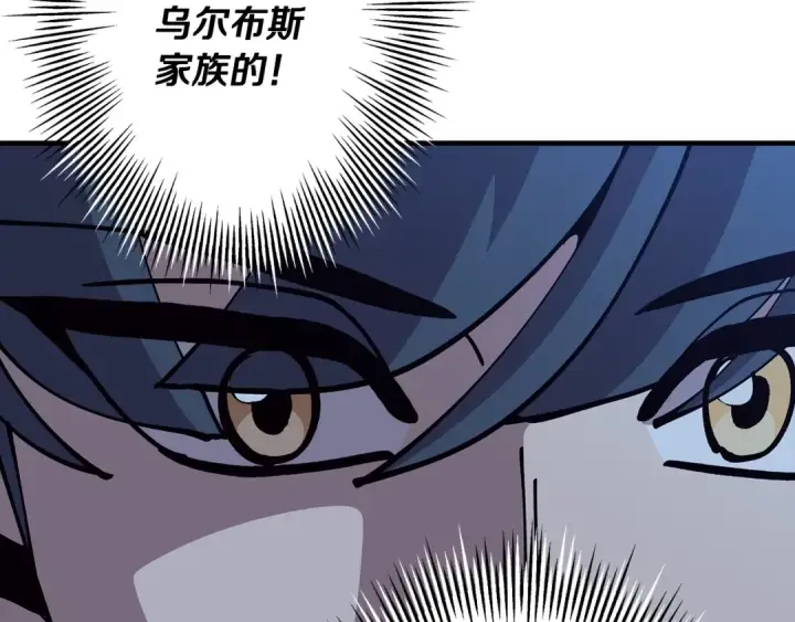 漫画《从士兵到君主》第44话 城内的刺客第31张图