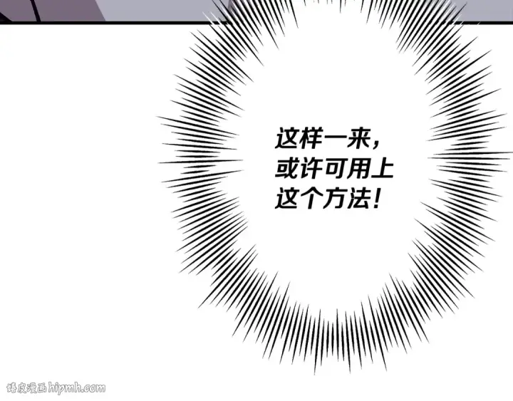 漫画《从士兵到君主》第44话 城内的刺客第32张图