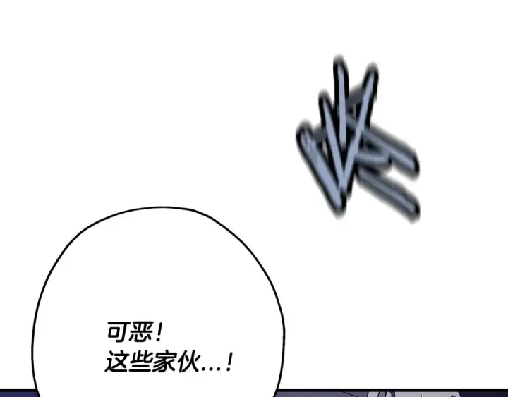 漫画《从士兵到君主》第44话 城内的刺客第38张图