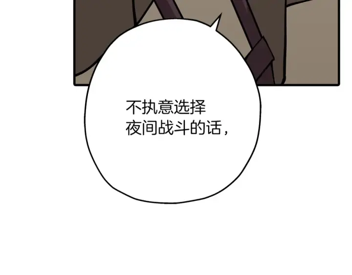 漫画《从士兵到君主》第44话 城内的刺客第4张图