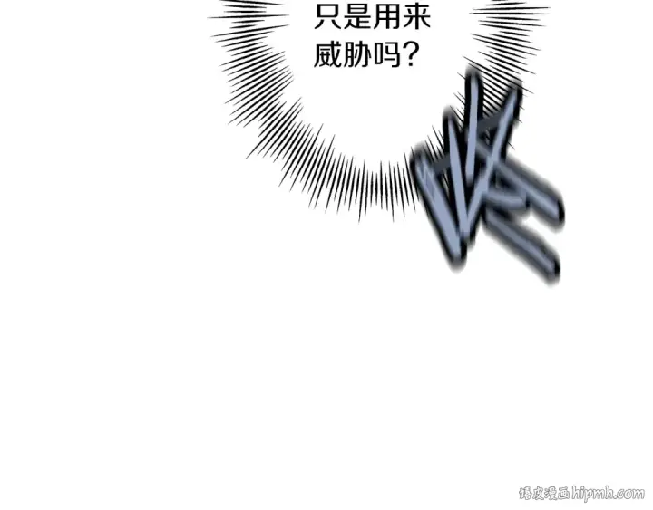 漫画《从士兵到君主》第44话 城内的刺客第40张图
