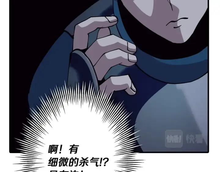 漫画《从士兵到君主》第44话 城内的刺客第42张图