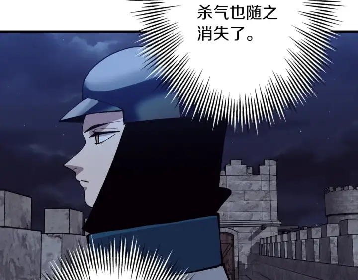 漫画《从士兵到君主》第44话 城内的刺客第47张图