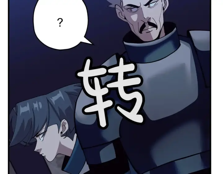 漫画《从士兵到君主》第44话 城内的刺客第54张图