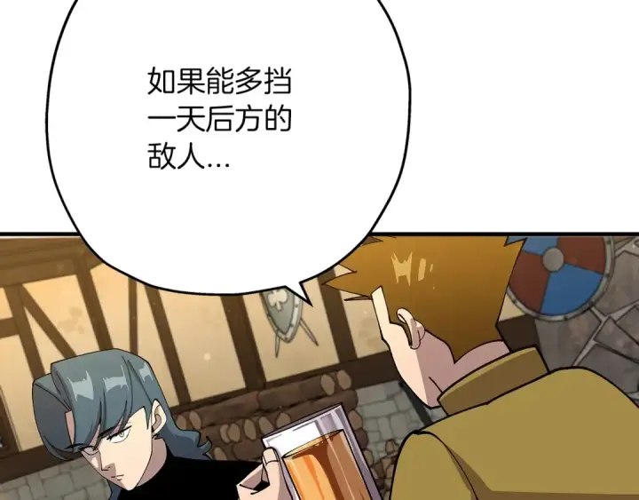 漫画《从士兵到君主》第44话 城内的刺客第6张图