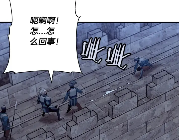 漫画《从士兵到君主》第44话 城内的刺客第67张图