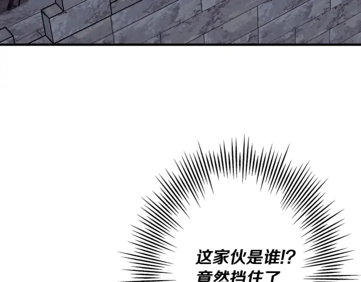 漫画《从士兵到君主》第44话 城内的刺客第68张图