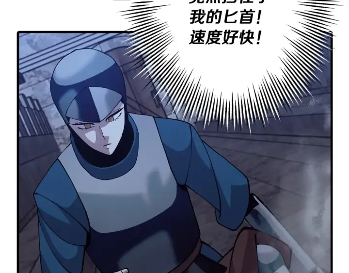漫画《从士兵到君主》第44话 城内的刺客第69张图