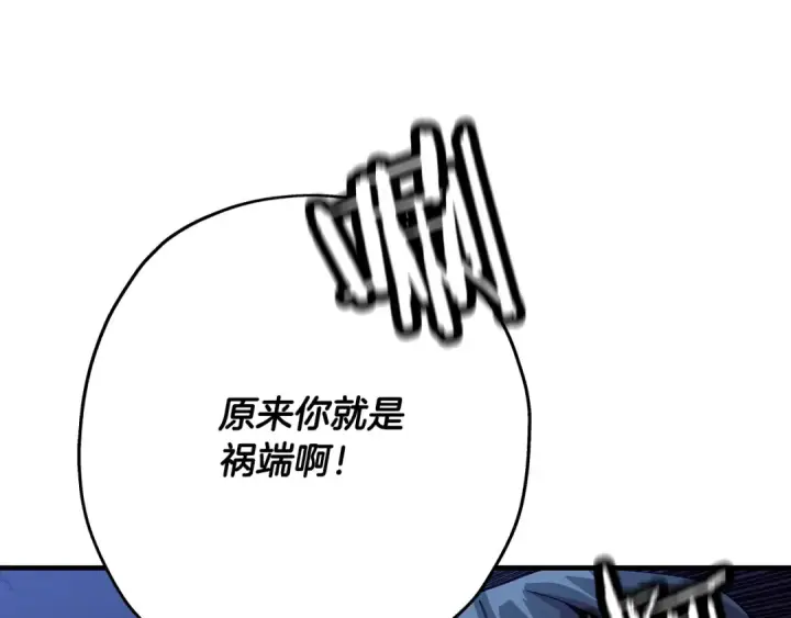 漫画《从士兵到君主》第44话 城内的刺客第71张图
