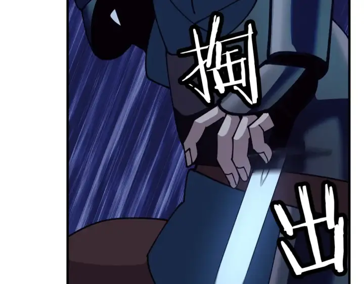 漫画《从士兵到君主》第44话 城内的刺客第75张图