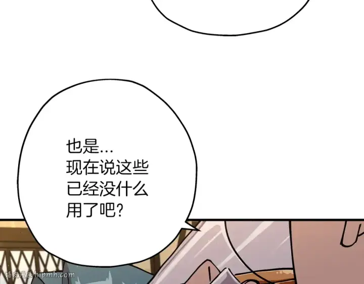漫画《从士兵到君主》第44话 城内的刺客第8张图