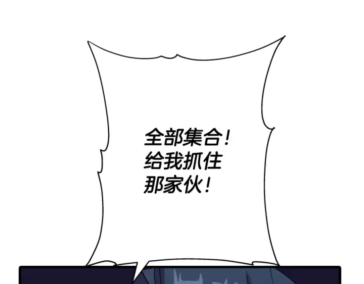 漫画《从士兵到君主》第44话 城内的刺客第85张图