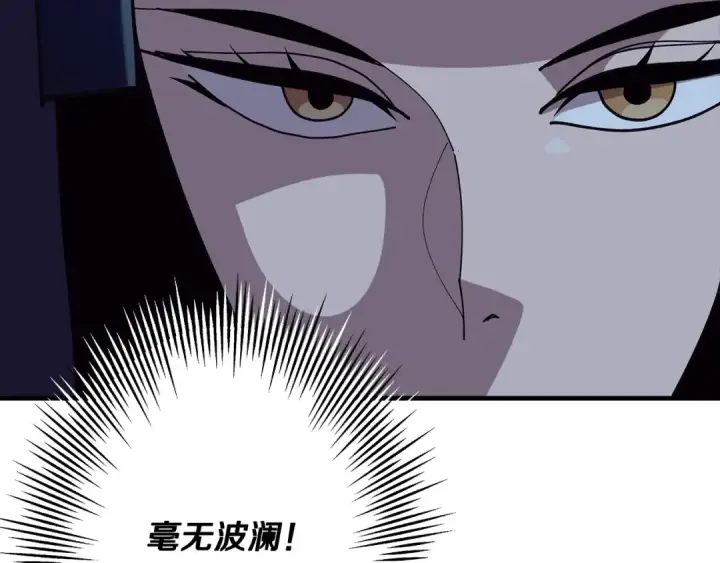 漫画《从士兵到君主》第44话 城内的刺客第89张图
