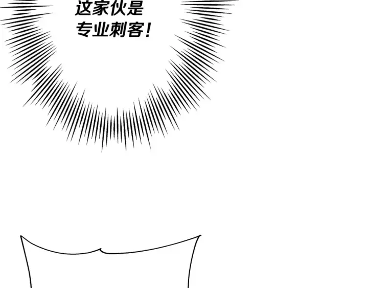 漫画《从士兵到君主》第44话 城内的刺客第90张图