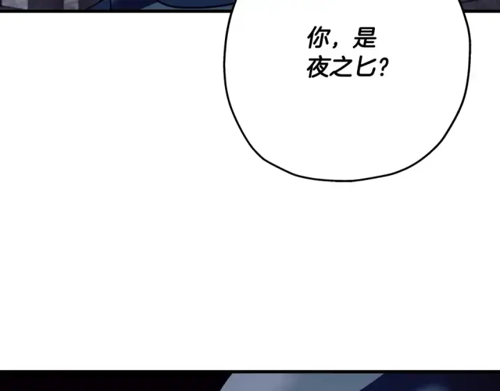 漫画《从士兵到君主》第44话 城内的刺客第94张图