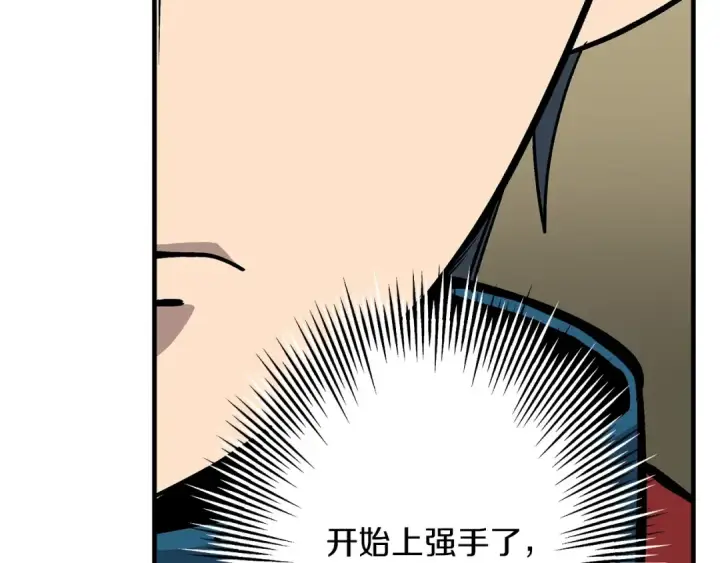 漫画《从士兵到君主》第45话 敌军的王牌第105张图