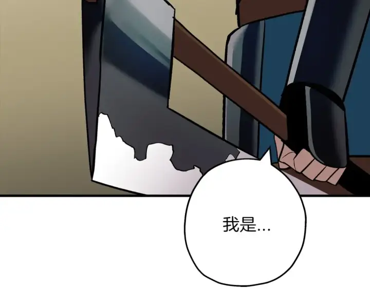 漫画《从士兵到君主》第45话 敌军的王牌第108张图