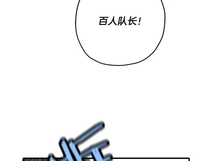 漫画《从士兵到君主》第45话 敌军的王牌第115张图